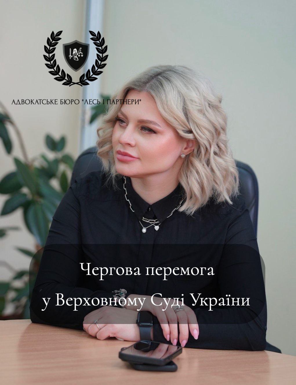 Чергова перемога у Верховному Суді України