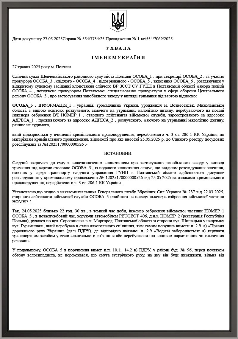 Обрання запобіжного за ч. 3 ст. 281-1 КК України