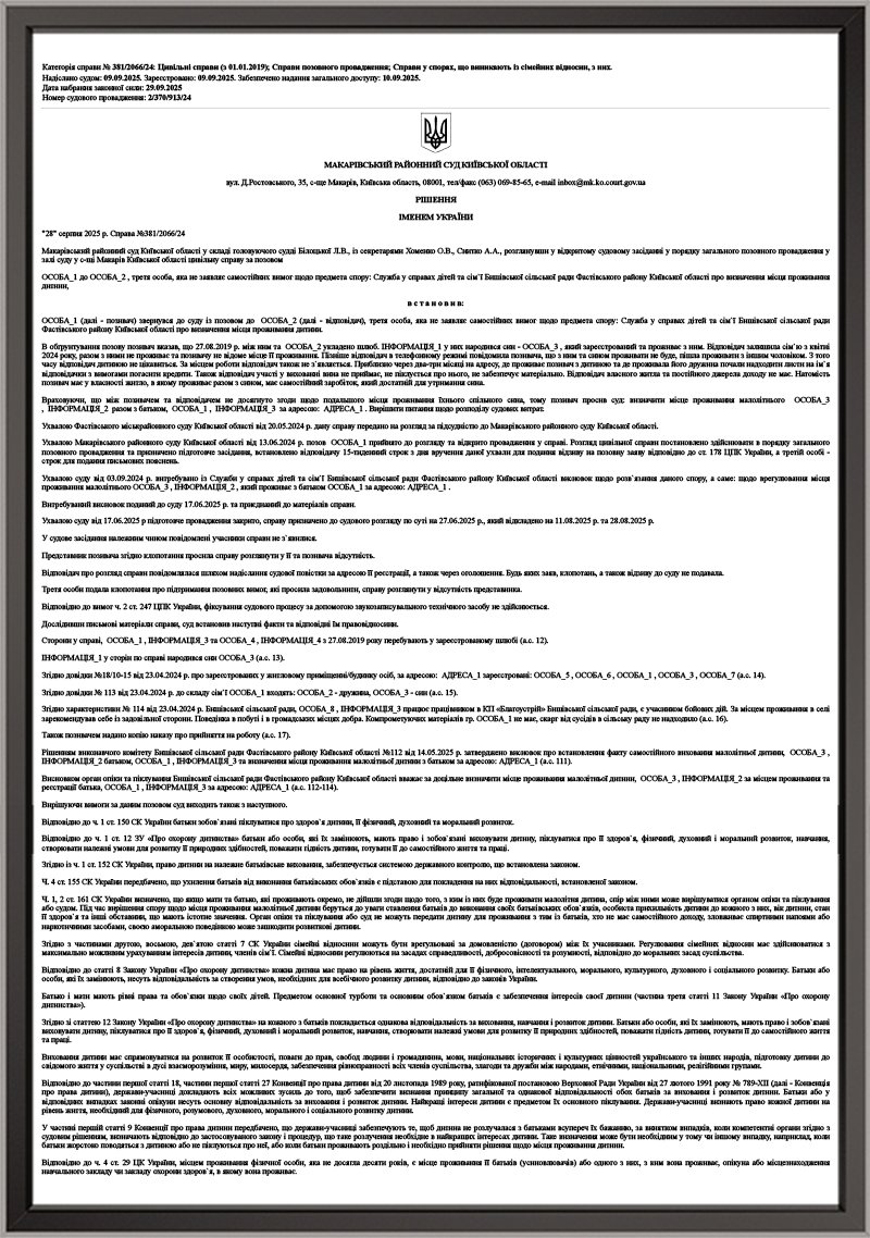 Знято арешт з майна на суму 350 тис. грн.